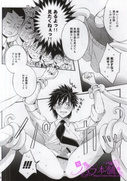 Page 18 of 3gumi Karasuma-kun