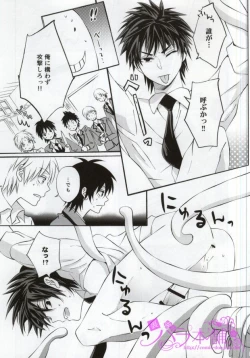 Page 23 of 3gumi Karasuma-kun
