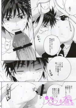 Page 26 of 3gumi Karasuma-kun