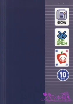 Page 37 of 3gumi Karasuma-kun