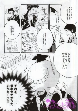 Page 3 of 3gumi Karasuma-kun