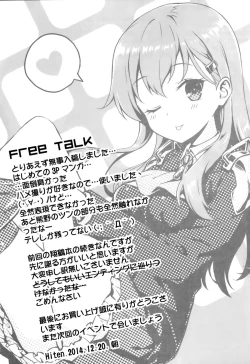 Page 19 of Suzukuma no Seibi Kiroku - Note For Suzukuma's Upgrading