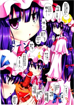 Page 13 of Touhou no Eroge 3