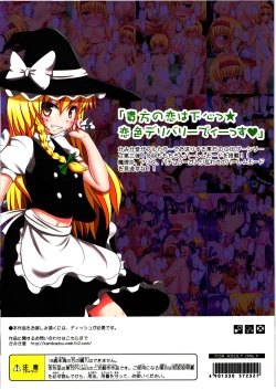 Page 21 of Touhou no Eroge 3