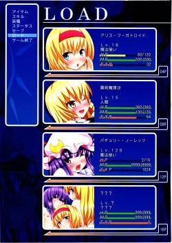 Page 4 of Touhou no Eroge 3