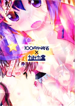 Page 22 of Chokurei! Nakadashi Shite mo Yoshika-chan!