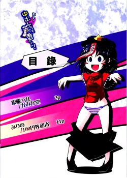 Page 3 of Chokurei! Nakadashi Shite mo Yoshika-chan!