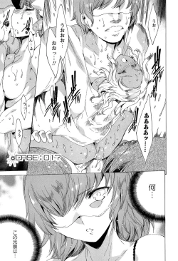 Page 107 of KILL ZONE Tokushu Kidou Taiin no Mitsu naru Yokubou Ge