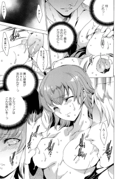 Page 113 of KILL ZONE Tokushu Kidou Taiin no Mitsu naru Yokubou Ge