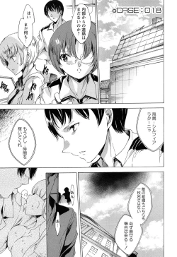 Page 123 of KILL ZONE Tokushu Kidou Taiin no Mitsu naru Yokubou Ge