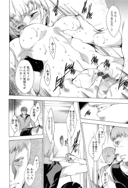 Page 124 of KILL ZONE Tokushu Kidou Taiin no Mitsu naru Yokubou Ge