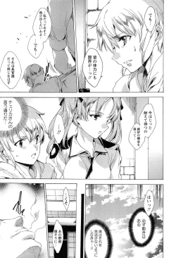 Page 135 of KILL ZONE Tokushu Kidou Taiin no Mitsu naru Yokubou Ge