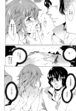 Page 140 of KILL ZONE Tokushu Kidou Taiin no Mitsu naru Yokubou Ge