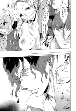 Page 159 of KILL ZONE Tokushu Kidou Taiin no Mitsu naru Yokubou Ge