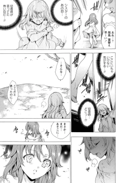 Page 15 of KILL ZONE Tokushu Kidou Taiin no Mitsu naru Yokubou Ge