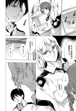 Page 162 of KILL ZONE Tokushu Kidou Taiin no Mitsu naru Yokubou Ge