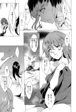 Page 165 of KILL ZONE Tokushu Kidou Taiin no Mitsu naru Yokubou Ge