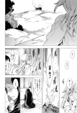 Page 16 of KILL ZONE Tokushu Kidou Taiin no Mitsu naru Yokubou Ge