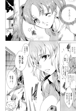 Page 174 of KILL ZONE Tokushu Kidou Taiin no Mitsu naru Yokubou Ge