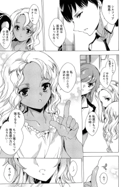 Page 181 of KILL ZONE Tokushu Kidou Taiin no Mitsu naru Yokubou Ge