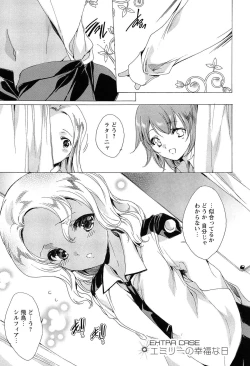 Page 183 of KILL ZONE Tokushu Kidou Taiin no Mitsu naru Yokubou Ge