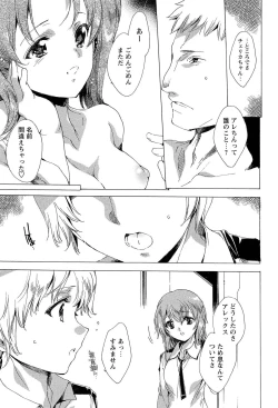 Page 203 of KILL ZONE Tokushu Kidou Taiin no Mitsu naru Yokubou Ge