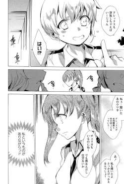 Page 208 of KILL ZONE Tokushu Kidou Taiin no Mitsu naru Yokubou Ge