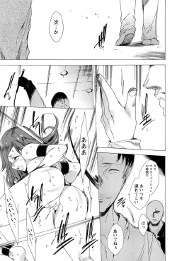 Page 33 of KILL ZONE Tokushu Kidou Taiin no Mitsu naru Yokubou Ge