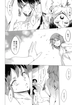 Page 38 of KILL ZONE Tokushu Kidou Taiin no Mitsu naru Yokubou Ge