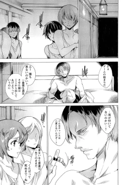 Page 53 of KILL ZONE Tokushu Kidou Taiin no Mitsu naru Yokubou Ge