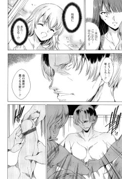 Page 54 of KILL ZONE Tokushu Kidou Taiin no Mitsu naru Yokubou Ge