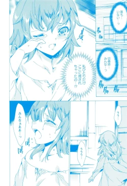 Page 8 of KILL ZONE Tokushu Kidou Taiin no Mitsu naru Yokubou Ge