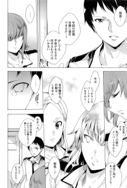 Page 90 of KILL ZONE Tokushu Kidou Taiin no Mitsu naru Yokubou Ge