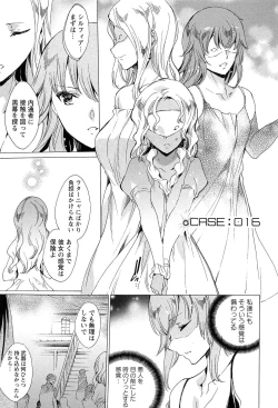 Page 93 of KILL ZONE Tokushu Kidou Taiin no Mitsu naru Yokubou Ge