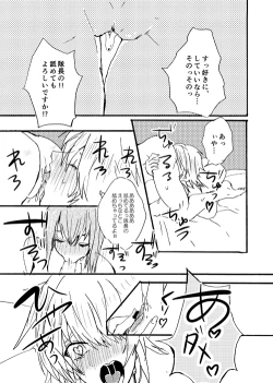 Page 11 of Nishizumi to!?