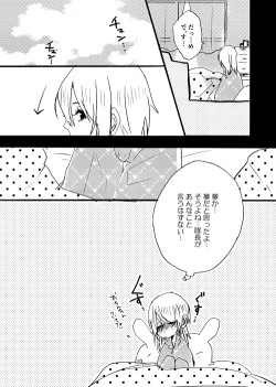 Page 12 of Nishizumi to!?