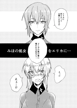 Page 3 of Nishizumi to!?