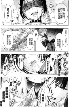 Page 106 of Kedamono no Ie Jou