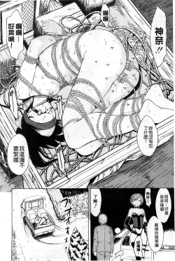 Page 109 of Kedamono no Ie Jou