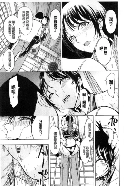 Page 112 of Kedamono no Ie Jou