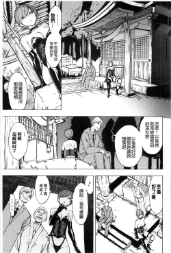 Page 116 of Kedamono no Ie Jou