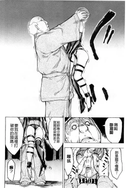 Page 119 of Kedamono no Ie Jou