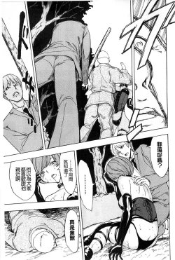 Page 120 of Kedamono no Ie Jou