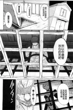 Page 121 of Kedamono no Ie Jou