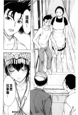 Page 123 of Kedamono no Ie Jou