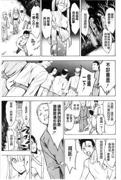 Page 136 of Kedamono no Ie Jou