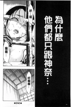 Page 155 of Kedamono no Ie Jou
