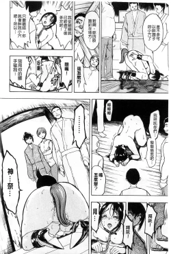 Page 159 of Kedamono no Ie Jou