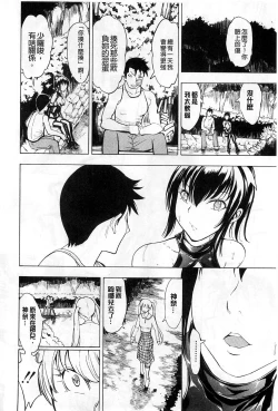 Page 173 of Kedamono no Ie Jou