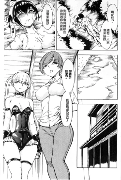 Page 180 of Kedamono no Ie Jou